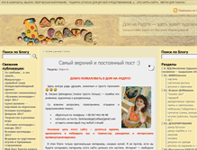 Tablet Screenshot of domnaraduge.com